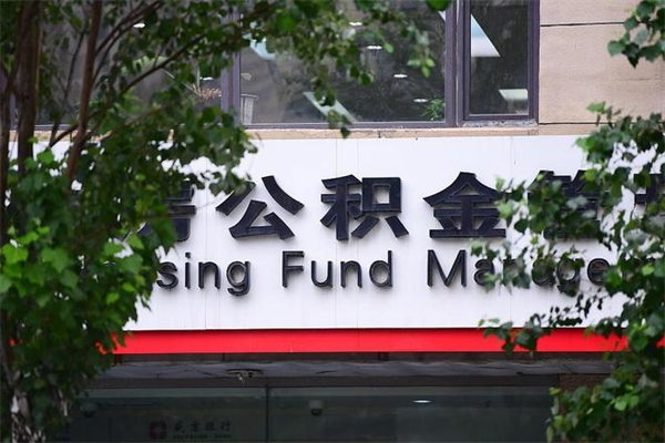郑州个人如何帮提公积金（帮提住房公积金）